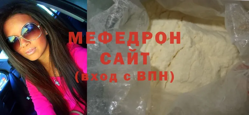 Мефедрон мука  Кызыл 